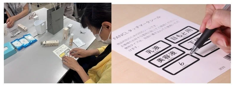 FANCLのタッチマークシール