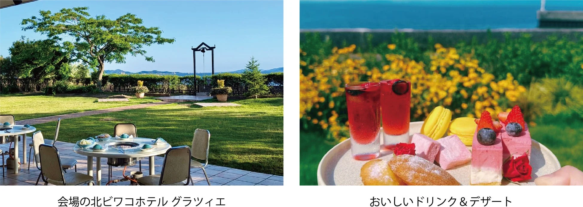 北ビワコホテル グラツィエのデザートとドリンク