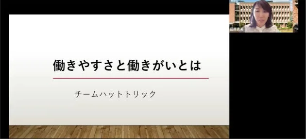 チームハットトリックのプレゼンテーション画面