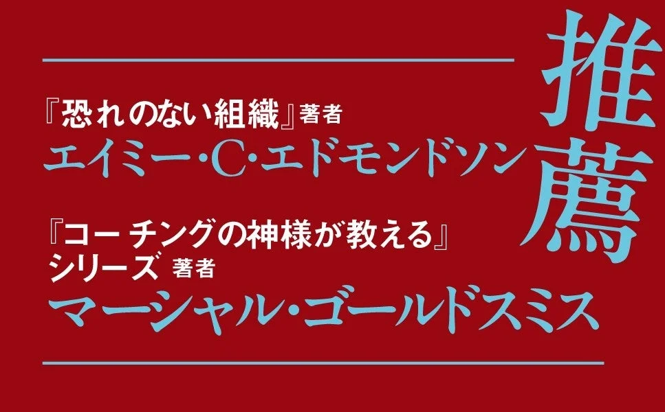 推薦者