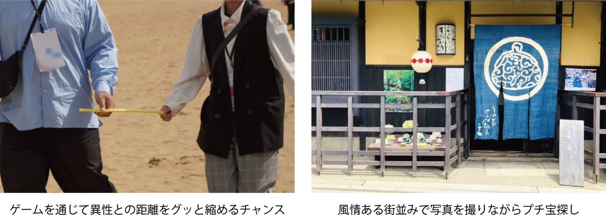 ゲームを楽しむ人々や日本の街並み