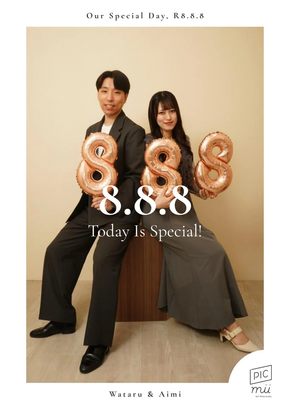 「8」のバルーンを持つカップル