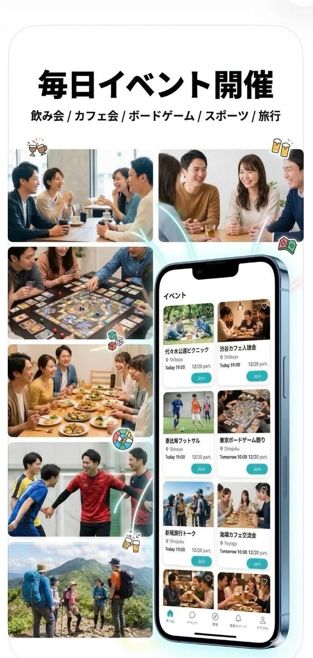 多様なイベントが開催されているアプリ画面