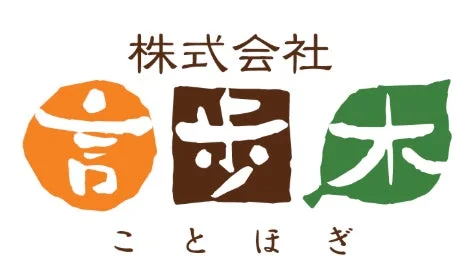 株式会社言歩木のロゴ