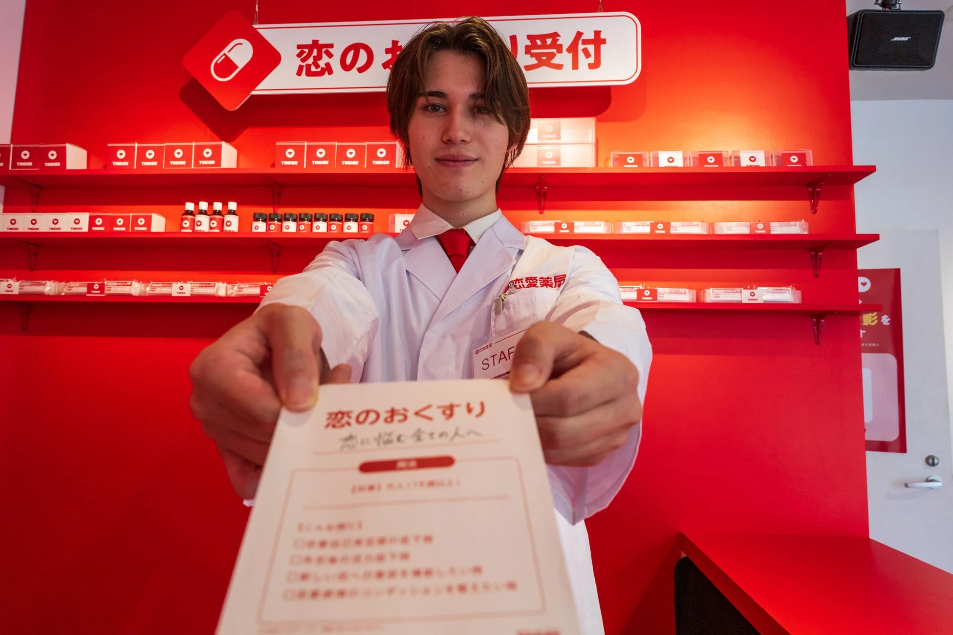 恋愛薬局の受付とスタッフ