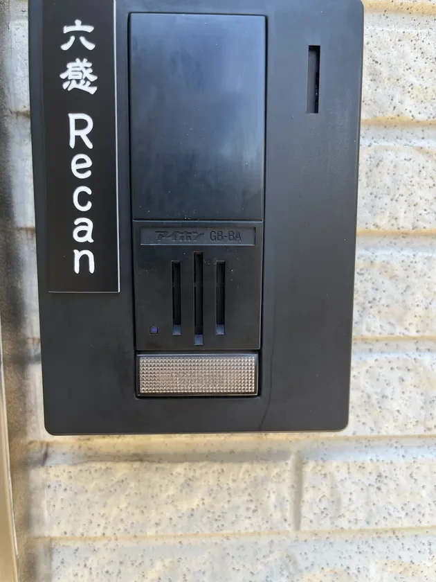 「六感 Recan」の表札。