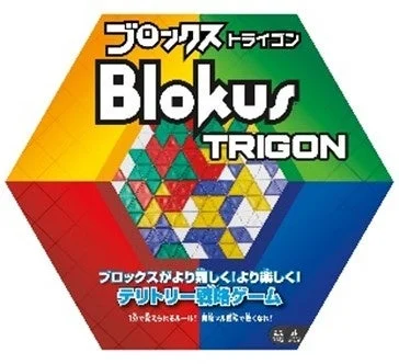 ブロックス トライゴン商品パッケージ