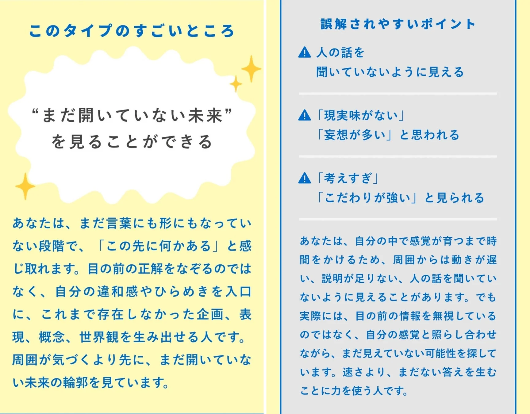 天才性診断結果の例