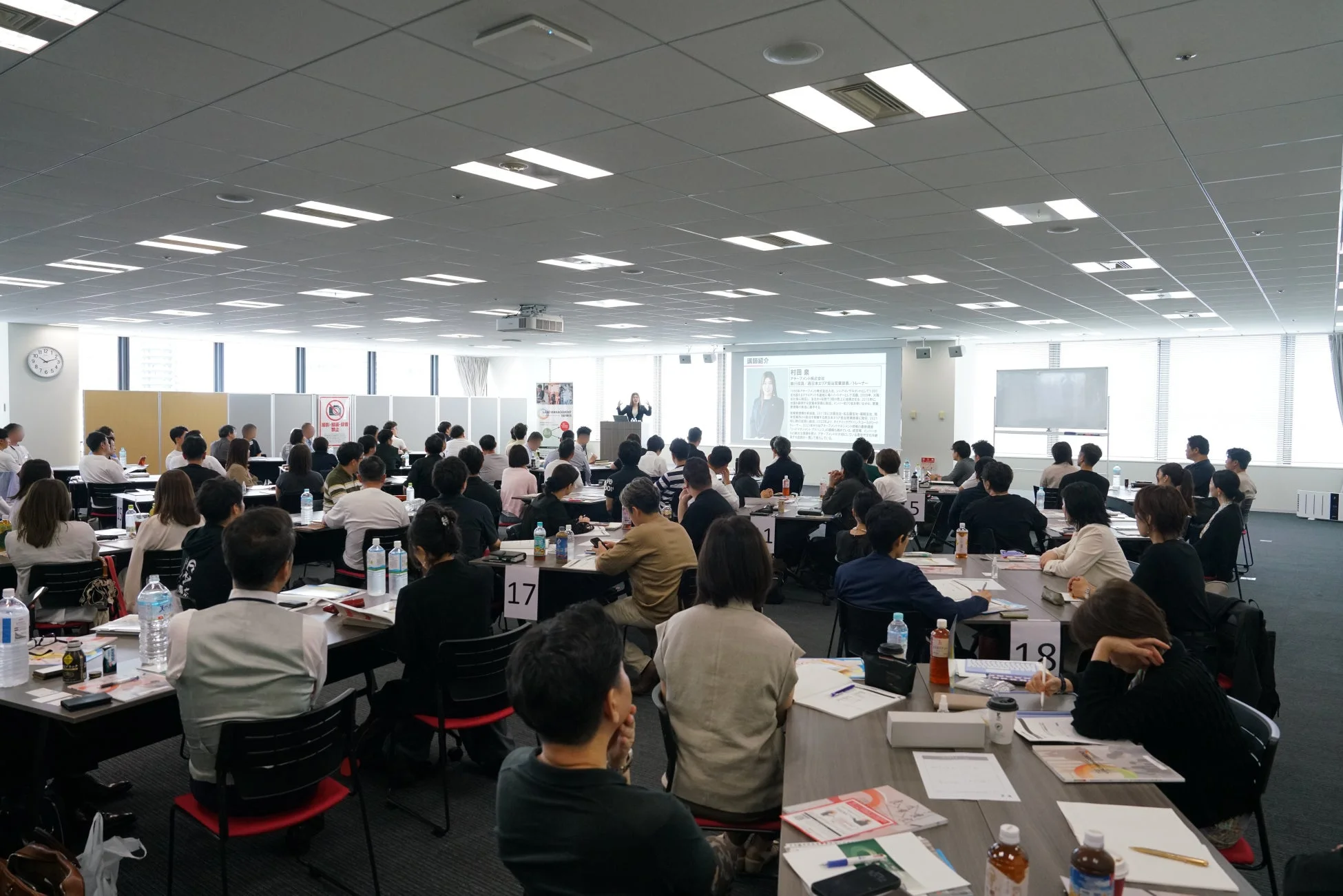 セミナー会場の様子