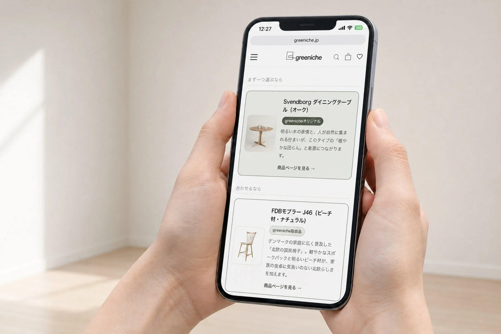 スマートフォンで北欧家具のオンラインストアgreenicheのウェブサイトを閲覧する様子