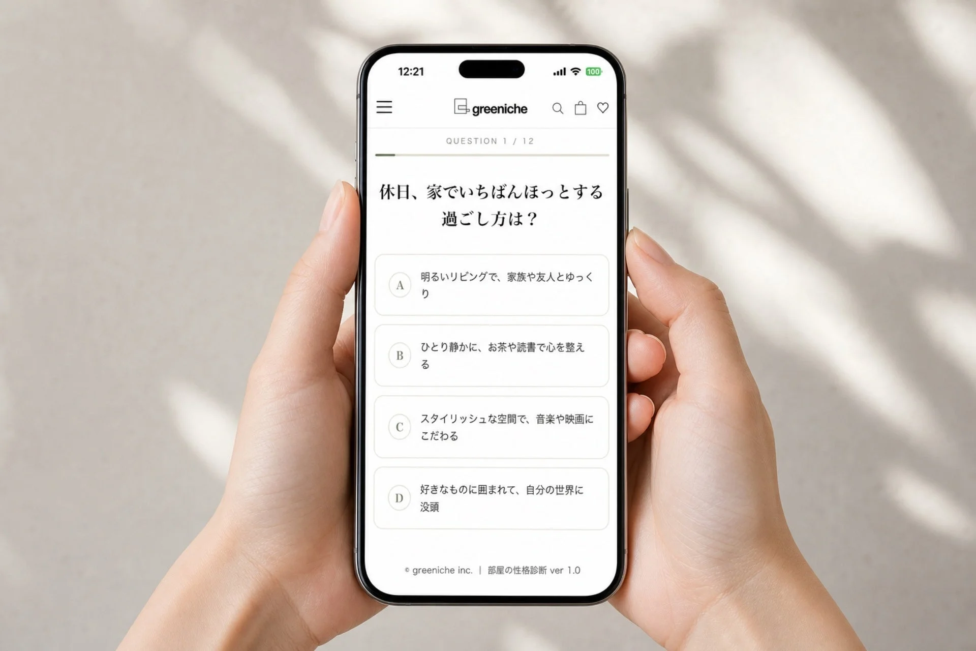 スマートフォンで部屋の性格診断の質問に答える様子