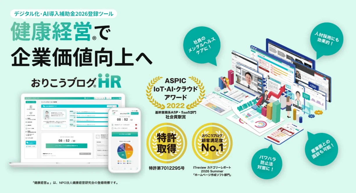 おりこうブログHRの機能紹介
