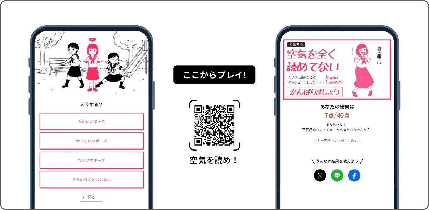 どうする?かわいいポーズかっこいいポーズカオスなポーズそういうことはしない戻るここからプレイ!空気を読め!結果発表空気を全く読めてないもう少し読めた方がKuuki生きやすいでしょう・・・Yomeyoがんばりましょうあなたの結果は7点/40点ざんね〜ん!空気読めないって周りから言われませんか?もう一度チャレンジしてみて!みんなに結果を教えよう /