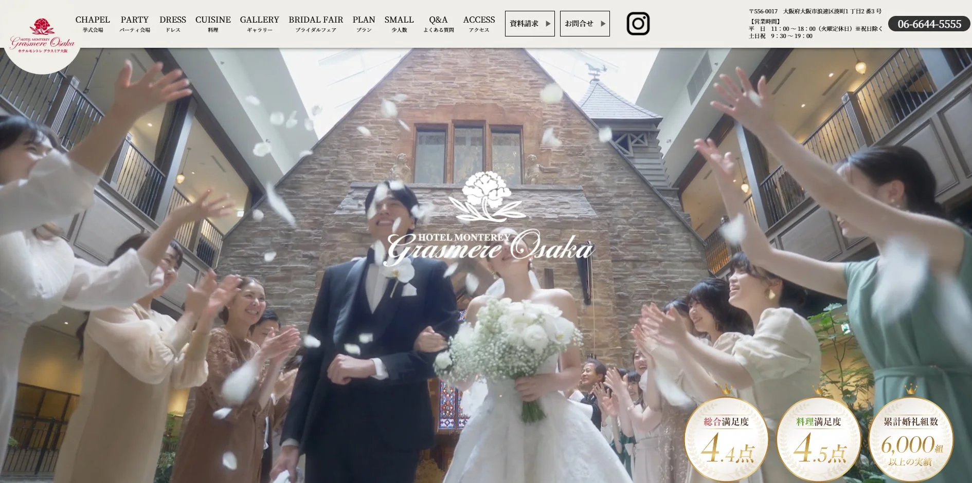 ホテルモントレ グラスミア大阪での結婚式の様子