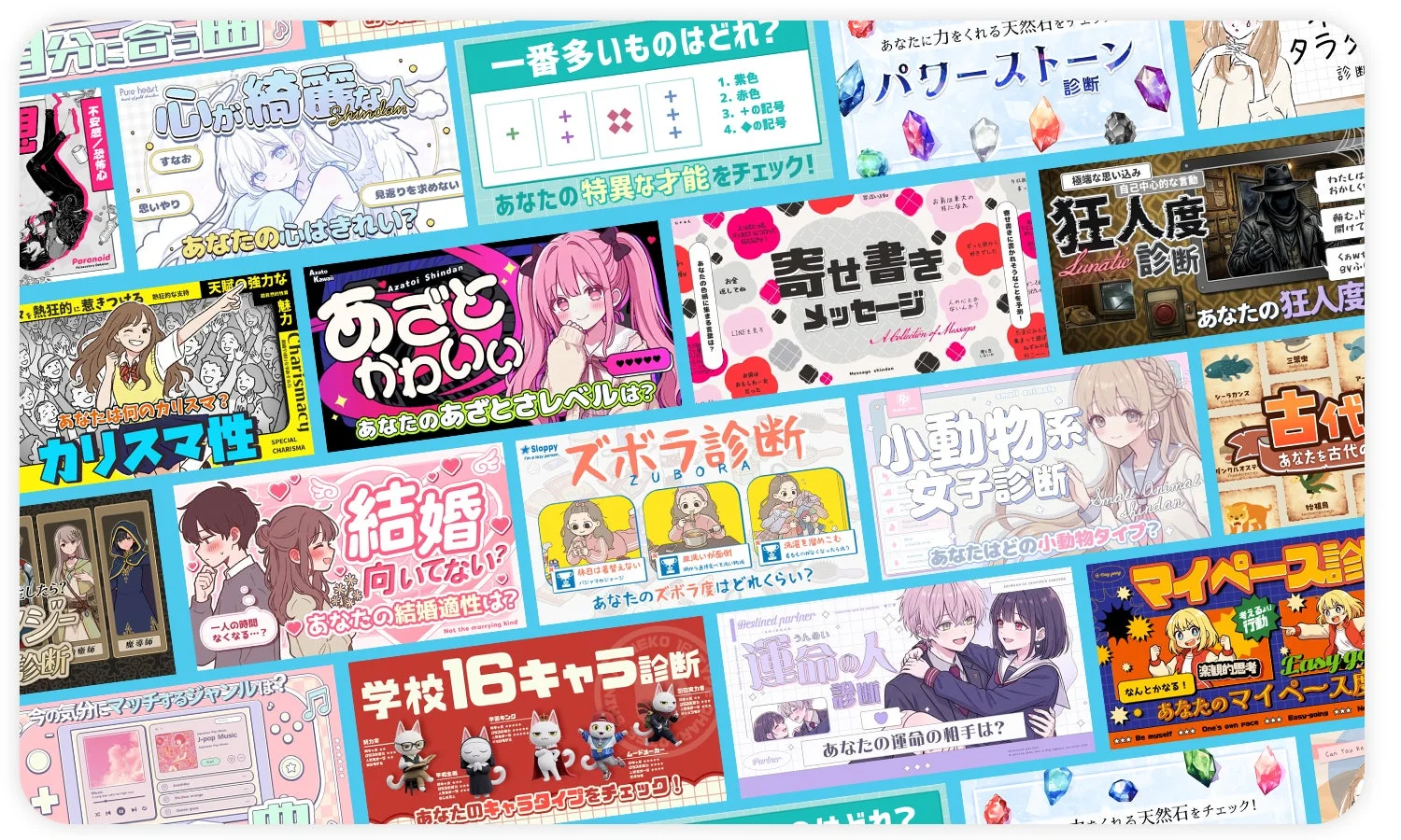 Makko診断ポータルのコンテンツ例