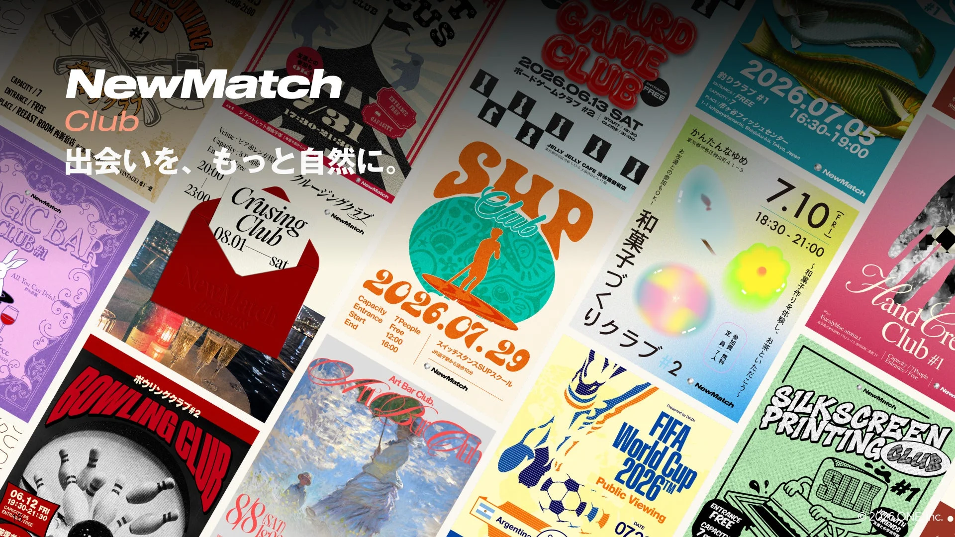 NewMatch Clubが主催する様々なイベントのポスター
