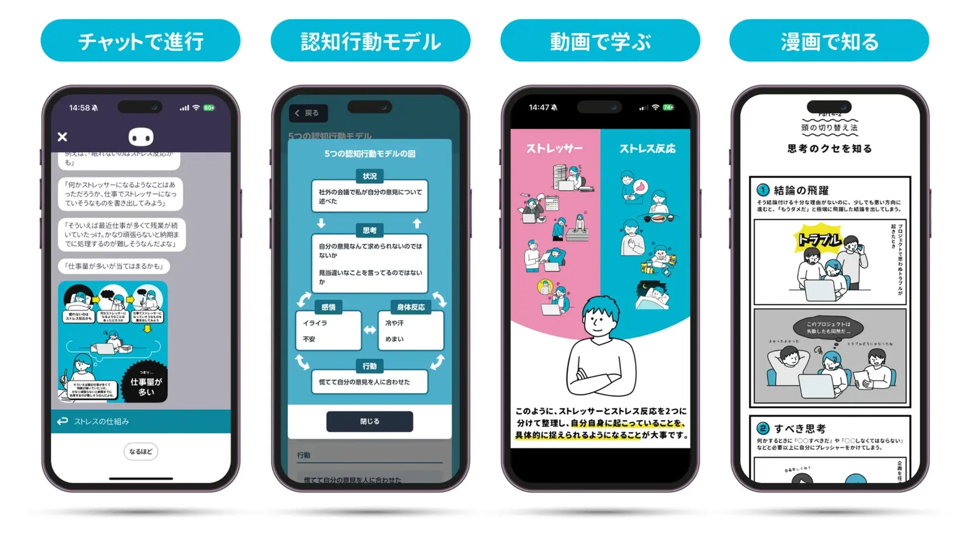 emolアプリのチャットと動画・漫画の画面