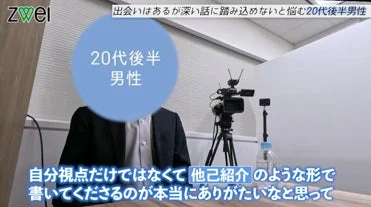 カウンセラーとプロフィールを作成する様子