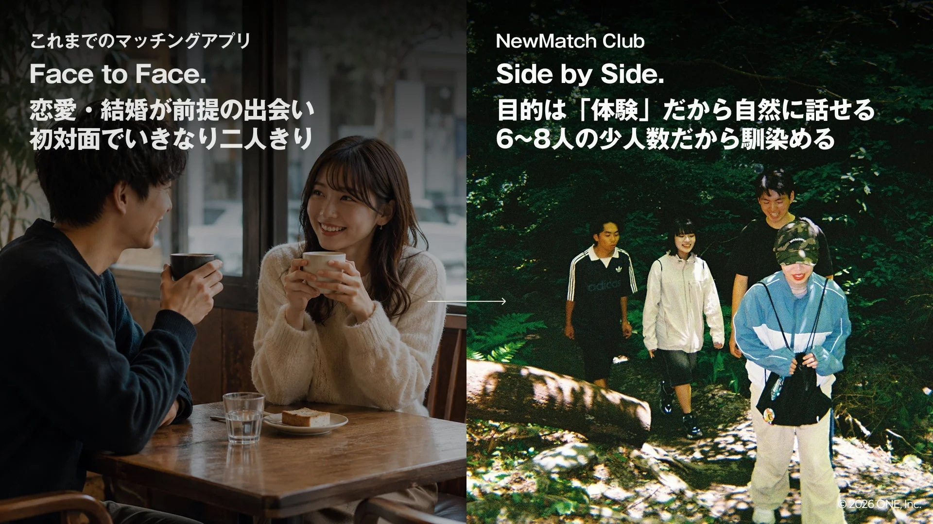 従来の恋活・婚活マッチングアプリとNewMatch Clubの比較