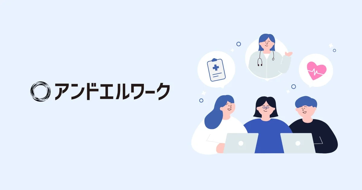 医療・ヘルスケア分野でのテクノロジー活用やチームワークを表現したイラスト