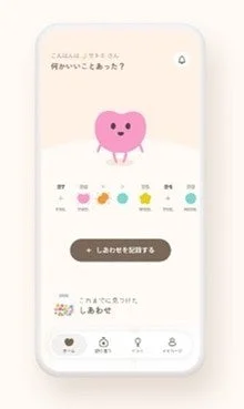アプリ記録画面
