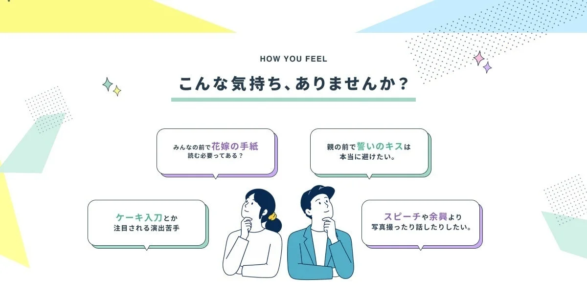 こんな気持ち、ありませんか？